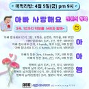 4/5(금) 💙 아빠 사랑해요- 떠먹라방 이미지