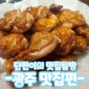 오븐마루수완지구대점 이미지