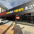 블루24시셀프세차 이미지