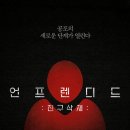 영화사 친구 이미지