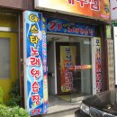 늘봄노래연습장 이미지