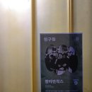 빈웍스 - 서구 보듬로 146 | 2026 찰리빈웍스 단독공연 <친구들> 후기
