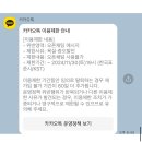 보전깨 단어 쓰는 A의 남자친구 제가 이해했어야 했나요? 이미지