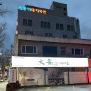 대연미식가의집