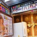 낙원떡집 - 금천구 금하로23길 10 | 낙원떡집