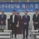 한국종합기술 이미지