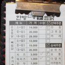 안동신찜닭 이미지