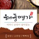 해풍칼국수