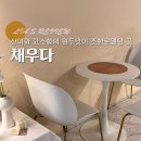 채우다일산원마운트점 | 일산 놀거리 워터파크가 있는 원마운트 행사구경과 카페 채우다 후기