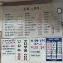 산청오리주물럭 이미지