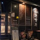 솔잎 | [이태원/녹사평 맛집] 돈막촌 후기 (솔잎오겹, 목살, 막국수 맛집)