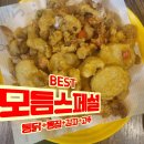 제일통닭생닭 이미지