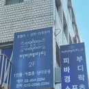 몸이 무거운 날 생각나는 스톤테라피