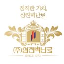 삼진벽난로제주