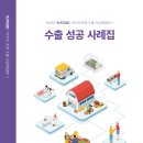 삼진영농조합법인 이미지