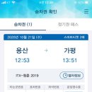 남이섬여행펜션 이미지