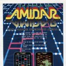 아미다인 이미지