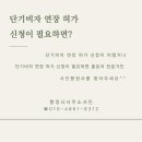 비자로 행정사사무소 네이버블로그