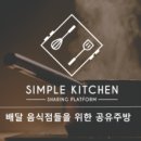 키친심플 이미지