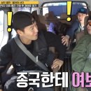 런닝맨 송지효,김종국 향해 여보 호칭 묘한 기류 멤버들 당황 이미지