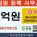 온누리경매공인중개사사무소 이미지