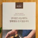강다짐양산가촌점 이미지