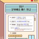 동해시-19 이미지