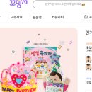 꼬망세어린이집 이미지