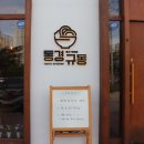 동경규동일산 이미지