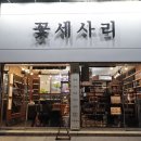 최씨공방 티스토리