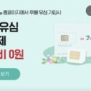 에스케이모바일 이미지