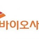 (주)스카이바이오