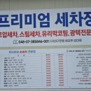 고압스팀손세차장 이미지