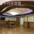 성광요양원 이미지