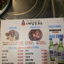 대남포차 | 🍲 대남 포차 주꾸미 숙회 후기 – 오랜만에 찾은 맛집에서의 힐링 한 잔!