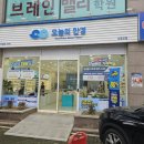 파리바게뜨 오목교점