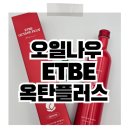 오일플러스주유소 | 대형 SUV에 오일나우 ETBE 옥탄플러스 빨간병 옥탄부스터 사용 후기