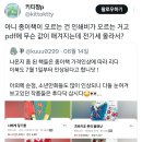 나온지 좀 된 책들은 종이책 가격인상에 따라 리디 이북도 7월 1일(‼️내일‼️)부터 인상된다고 함 이미지