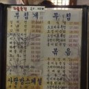 사랑방민속주점 | 신논현역 막걸리는 여기! 3번이나 간 전통주점, 진짜 솔직후기