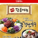 가장맛있는족발 대구월성점 이미지