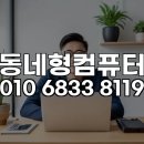 마포-현장-마포-1603 | 은평구 한글(HWP) 원격설치, 퇴근 후에도 편하게 받는 마법 같은 꿀팁
