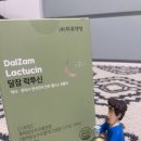 잠이솔솔 | [잠오는영양제 추천] 잠이 솔솔~ 달잠락투신 수면영양제 1주일 사용기, 수면의 질이 달라졌어요!