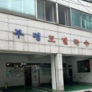 부평대로63번길 71번길 | 부평 냉면 맛집 부평 막국수 | 평냉파 취향 저격의 물냉면과 비빔냉면 후기 (수육, 만두)