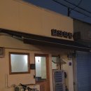 일잔취몽