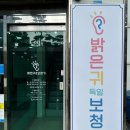 밝은귀 독일 보청기 이미지
