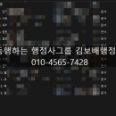 동행하는 행정사 이미지