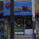 경희참한약국 이미지