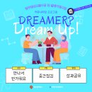 광주광역시 누리봄 커뮤니티센터 회의실 | 하반기 커뮤니티형-스터디모임(Dreamer? Dream up!