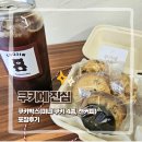 쿠키에진심 | 대구쿠키맛집 쿠키에 진심 쿠키박스 포장후기