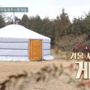 노천민박 이미지